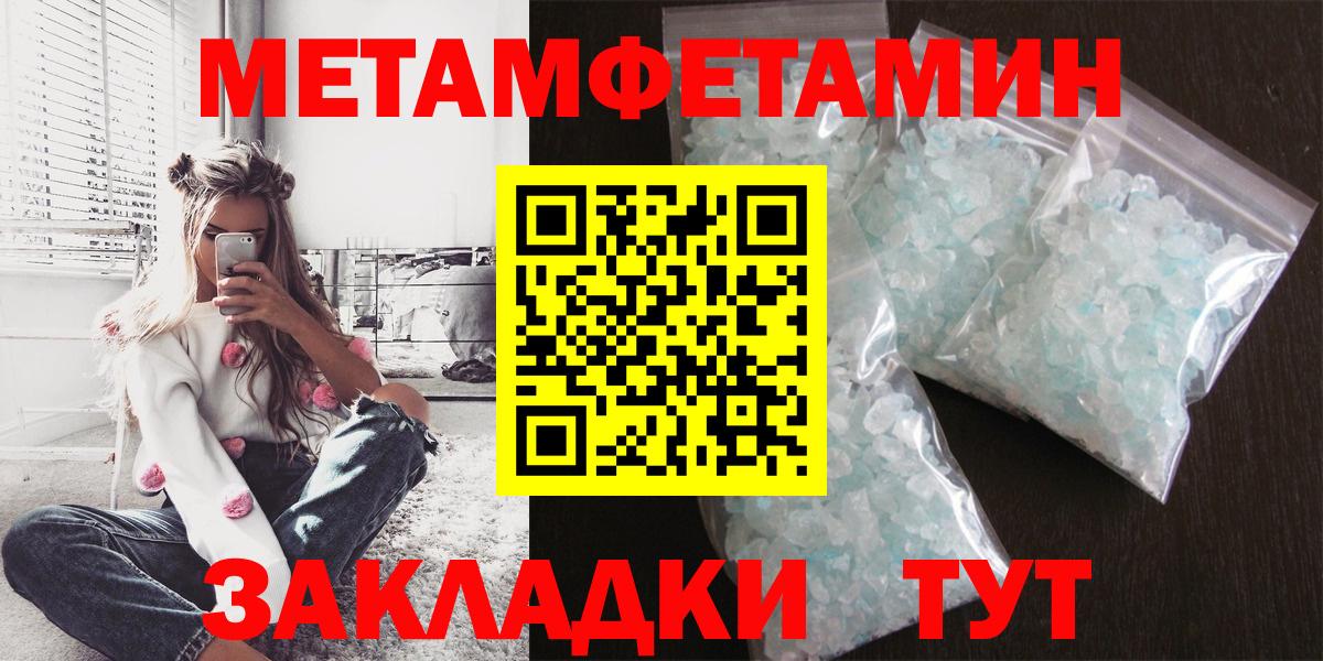 Амфетамин 97%  Вход с VPN  АМФ  Лабинск 