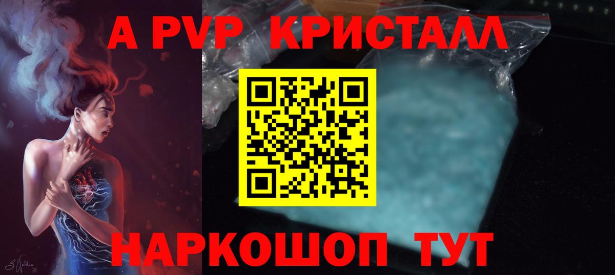где купить наркоту  Alpha PVP СК  Лабинск  Вход с VPN  APVP СК 