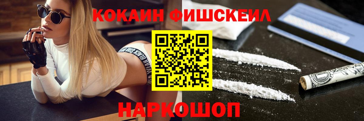 COCAIN Columbia Лабинск