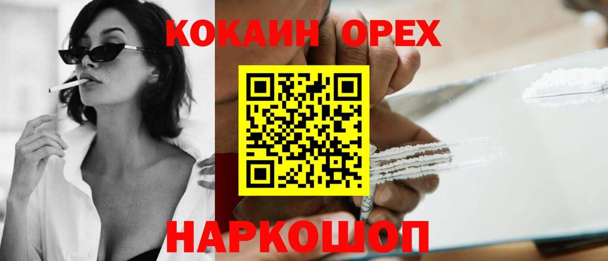 Гашиш  Лабинск  КОКАИН  МЕФ  Меф   Конопля  Вход с VPN 