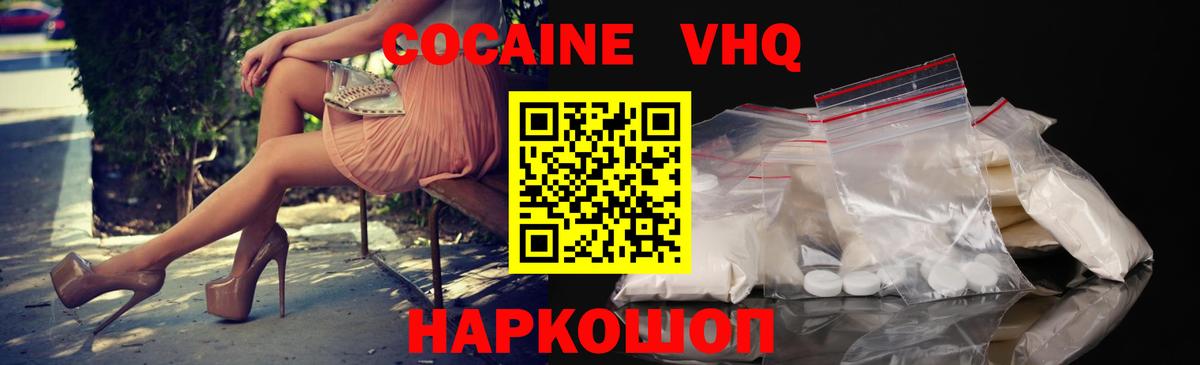 Лабинск  КОКАИН 97%  Вход с VPN  Кокаин 98% 