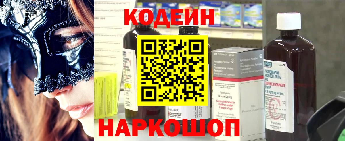 Codein Purple Drank Лабинск
