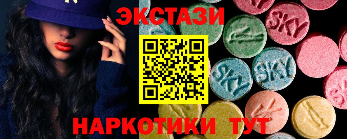 Лабинск  Экстази бентли  ЭКСТАЗИ  Вход с VPN  Ecstasy 280 MDMA 