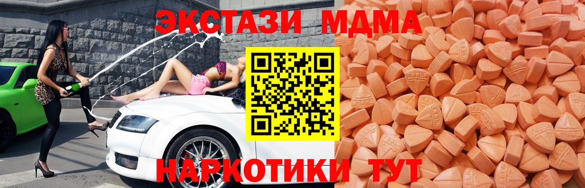 Экстази таблы Лабинск