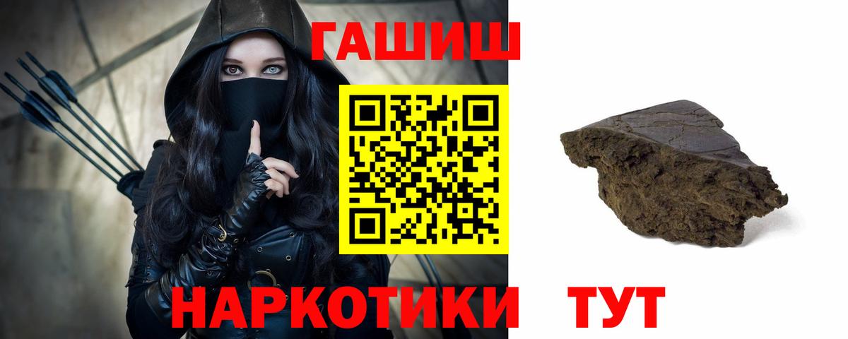 ГАШИШ Premium  ГАШ  Лабинск  Вход с VPN 