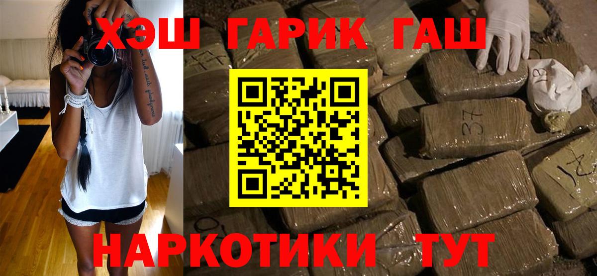 Гашиш гарик Лабинск