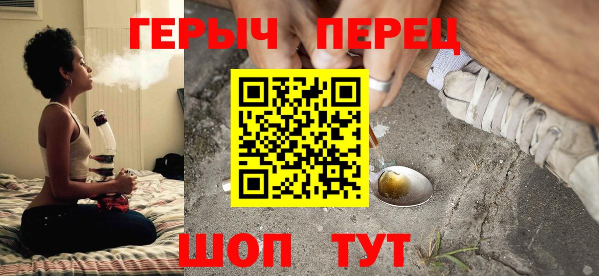 ГЕРОИН VHQ  Вход с VPN  Лабинск 