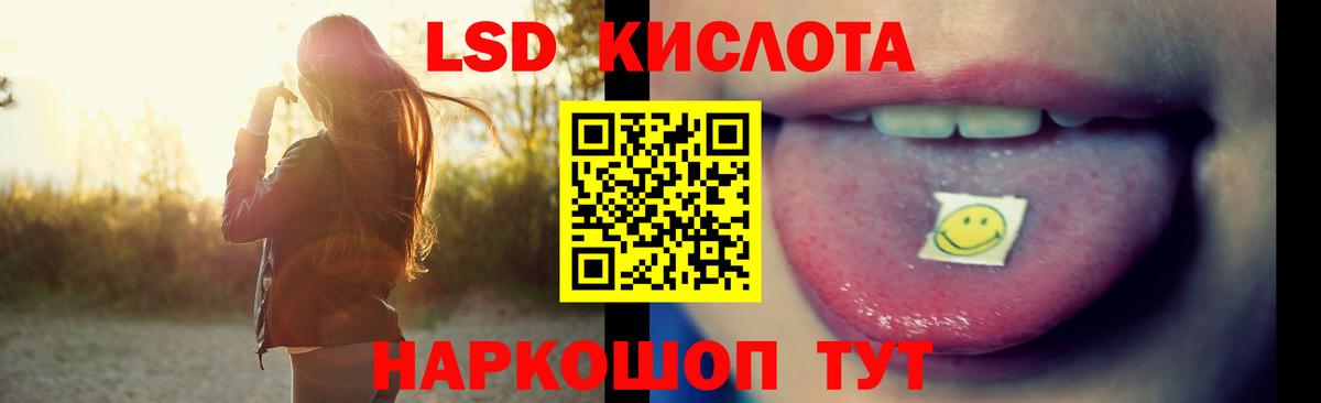 Лабинск  LSD-25 экстази ecstasy  Вход с VPN  LSD-25 экстази кислота 