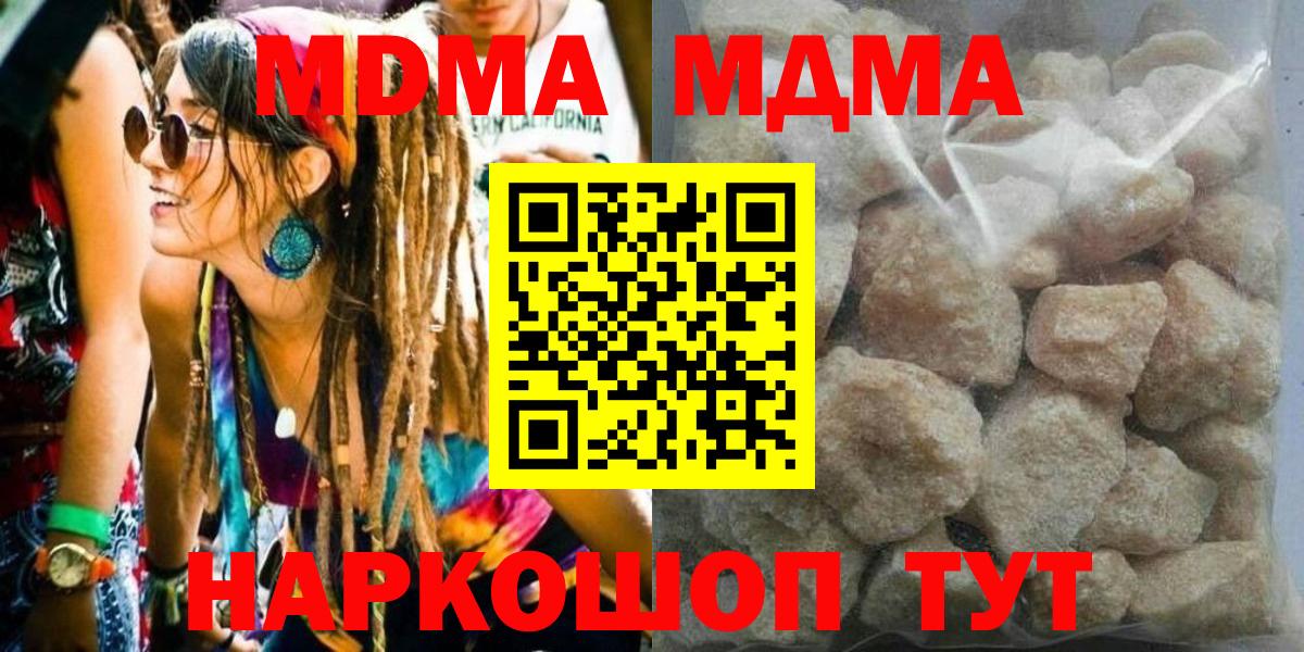 Лабинск  MDMA crystal  Вход с VPN  MDMA crystal 