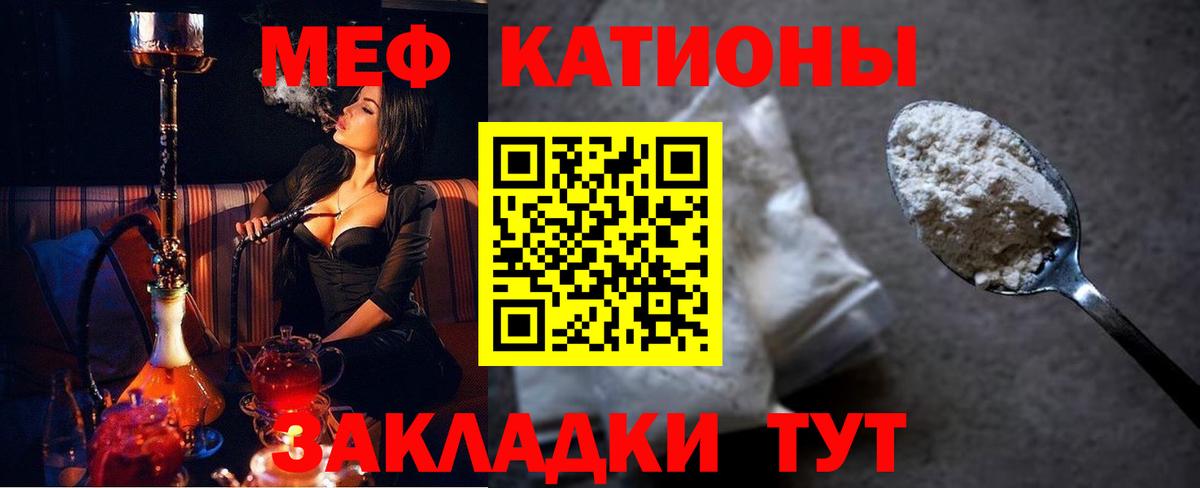 Мефедрон Лабинск