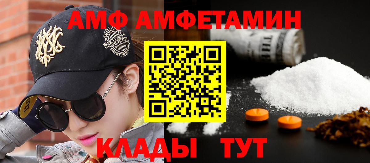 Первитин  Вход с VPN  Лабинск  МЕТАМФЕТАМИН кристалл 