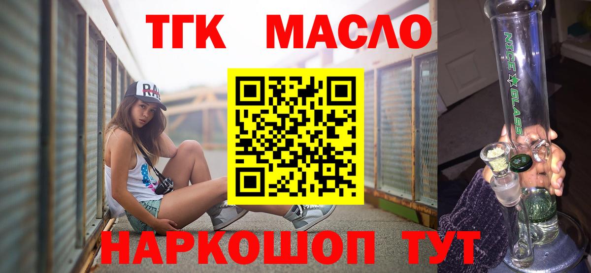 ТГК концентрат Лабинск