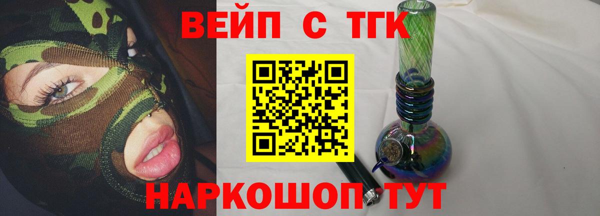 Лабинск  Дистиллят ТГК Wax  Вход с VPN 